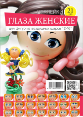 Наклейки
