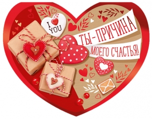 Открытка Сердце